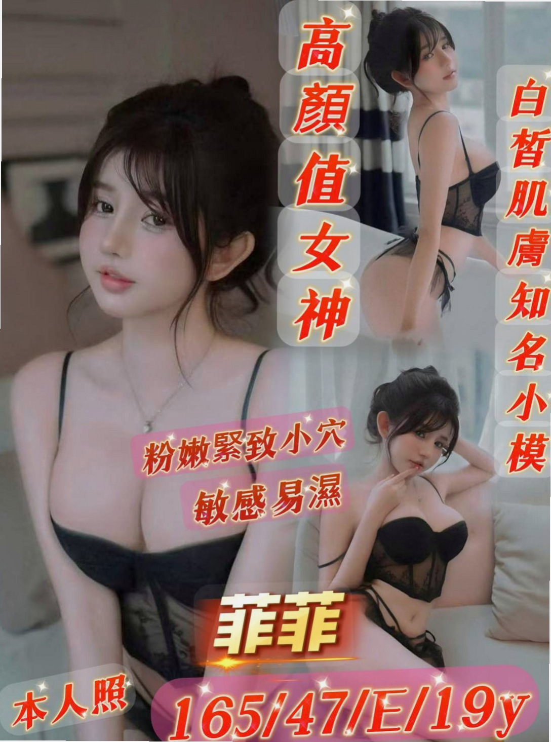 BILL │ 多芬 │ 臺北學生妹 │ 和平按摩外送 │ 18歲 │ 170cm │ 47kg │ E罩杯 │ 青春肉體,超會配合喔D罩杯。服務互動佳